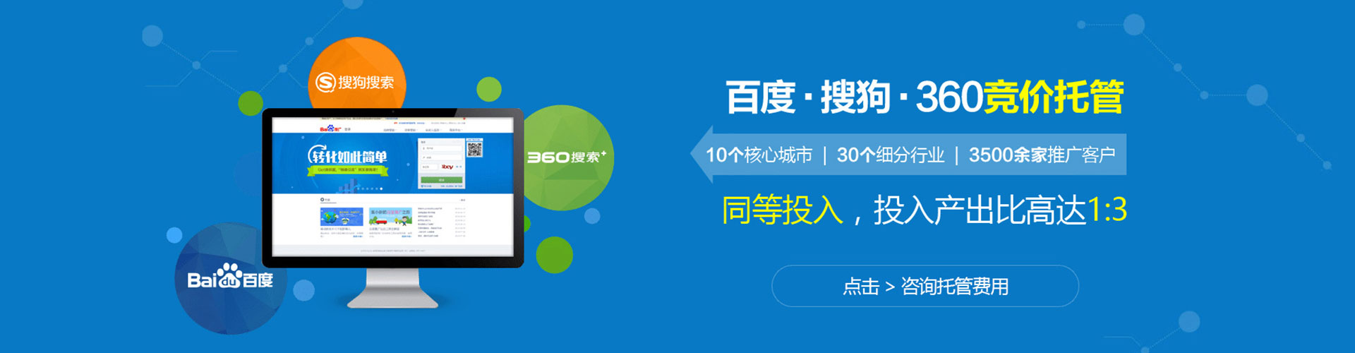 殷都竞价代运营