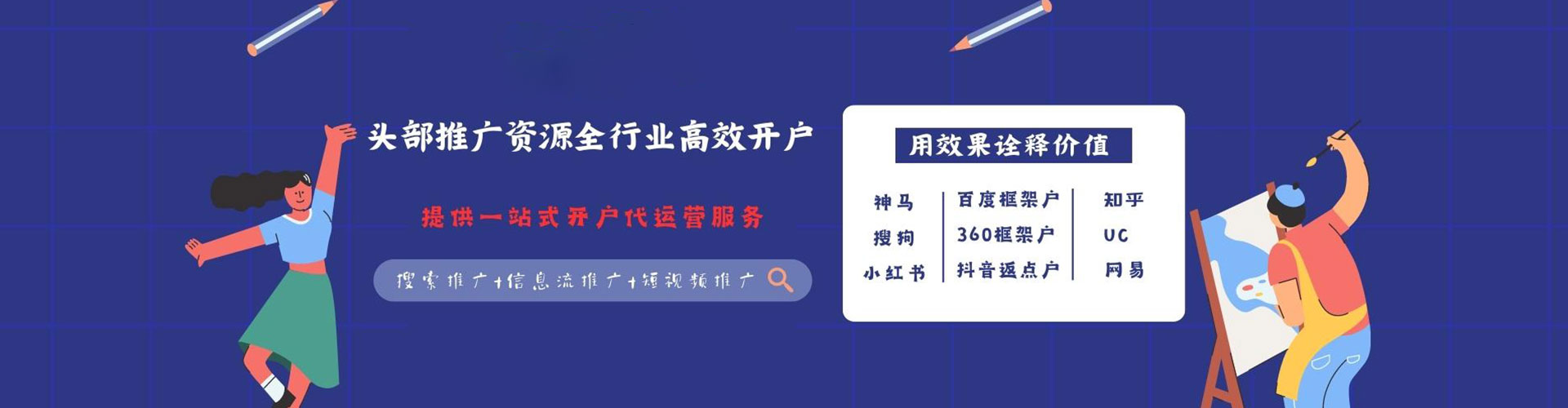 殷都百度运营推广